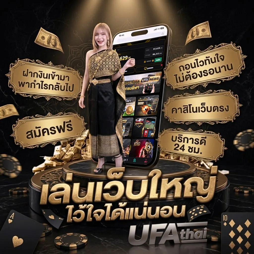 บอลวันนี้88 โลโก้แบรนด์ — ตัวแทน UFABET