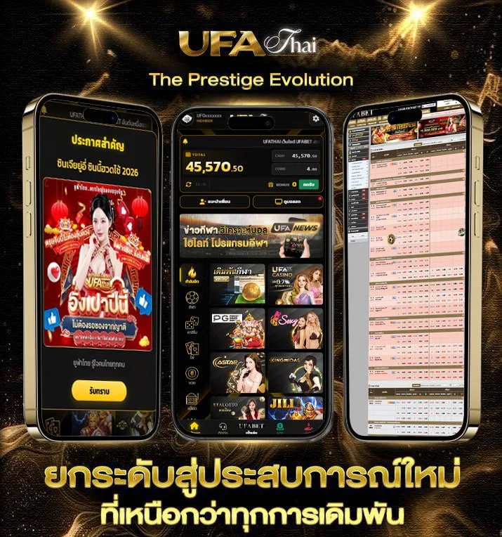 บอลวันนี้88  แบรนด์ยูฟ่าไทย